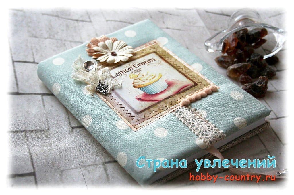 Кулинарный блокнот: скрапбукинг с нуля