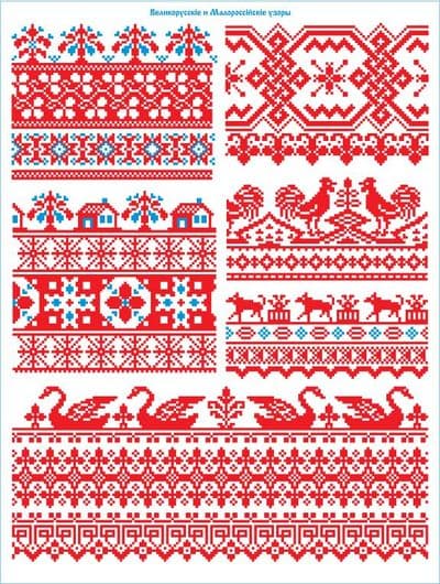 Вышивка на Руси