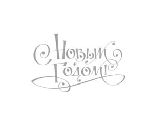 Открытка «Новогодний шарик»